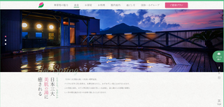 温泉.png